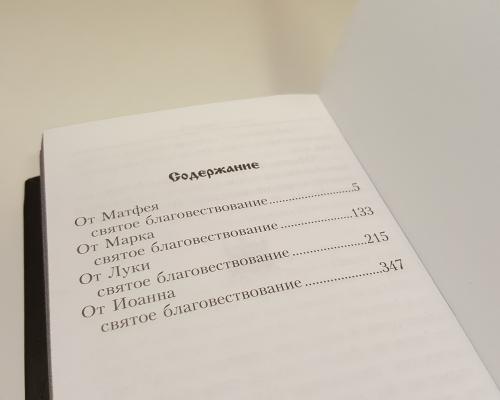 Священное Евангелие в кожанном переплете –  Магазин Икон | Фотография 2