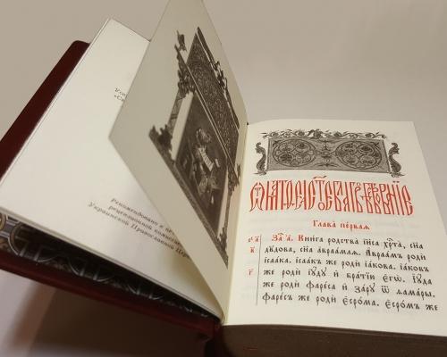 Священное Евангелие в кожаном переплете 11х15 см. –  Магазин Икон | Фотография 7