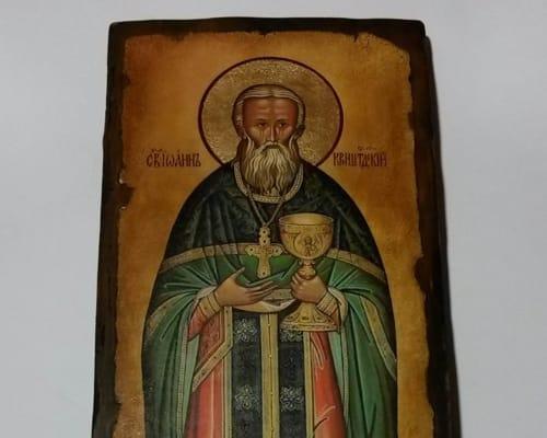 Икона Святого Иоанна Кронштадтского