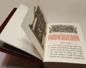 Священное Евангелие в кожаном переплете 11х15 см. –  Магазин Икон | Фотография 7