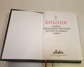 Библия в кожанном переплете с метал. вставкой –  Магазин Икон | Фотография 5
