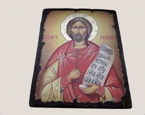 Икона Святого мученика Назария