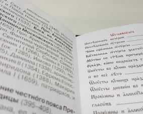 Служебник в кожанном переплете 9х13 см. –  Магазин Икон | Фотография 8